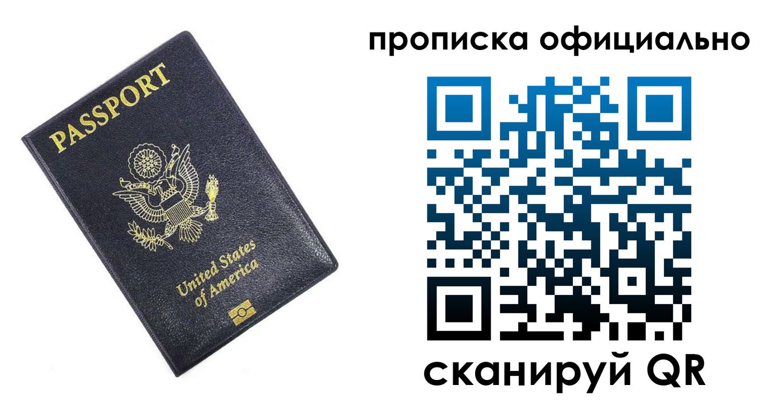 временная регистрация гарантия в Астрахани