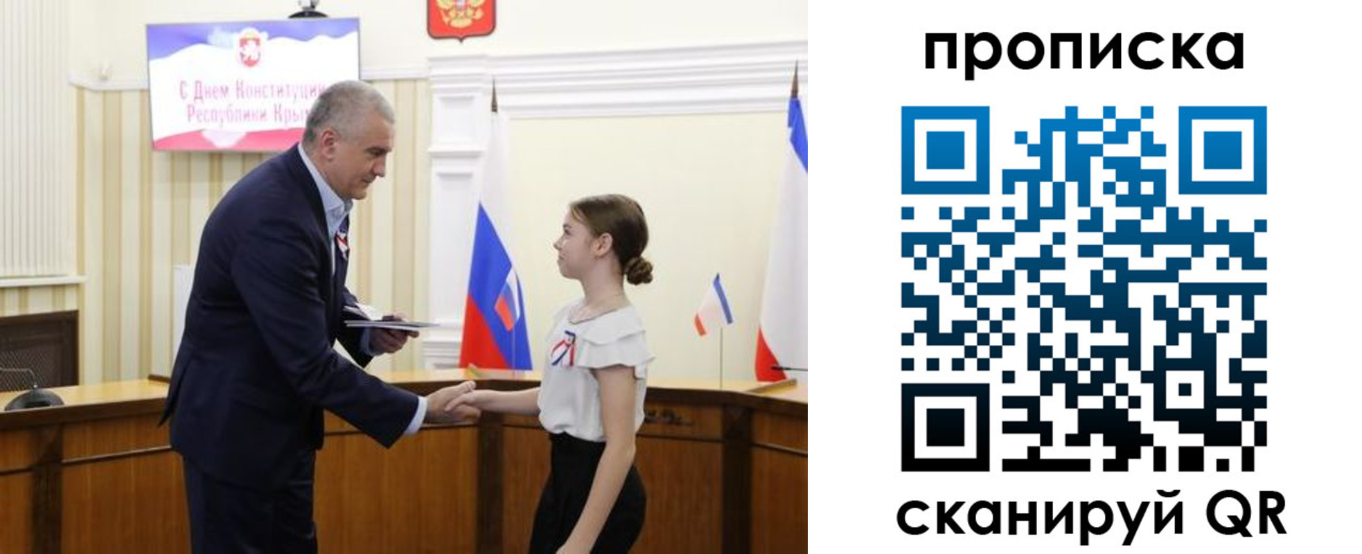прописка законно в Астрахани