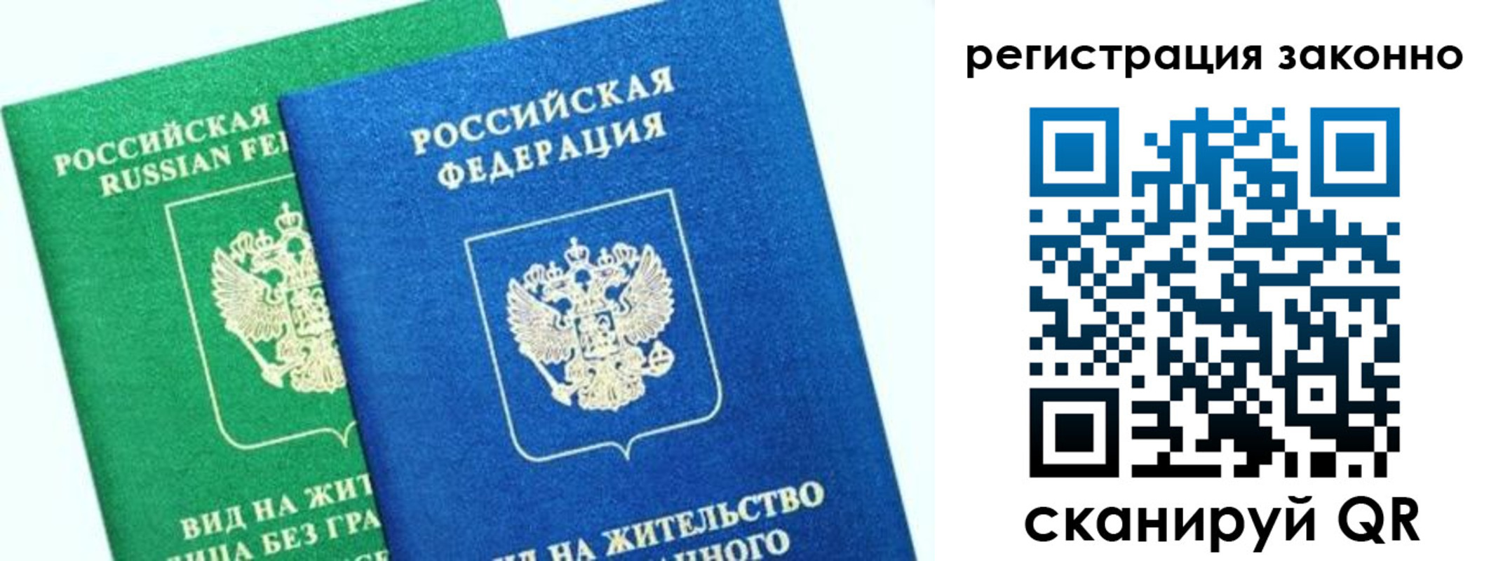 временная регистрация собственник в Астрахани