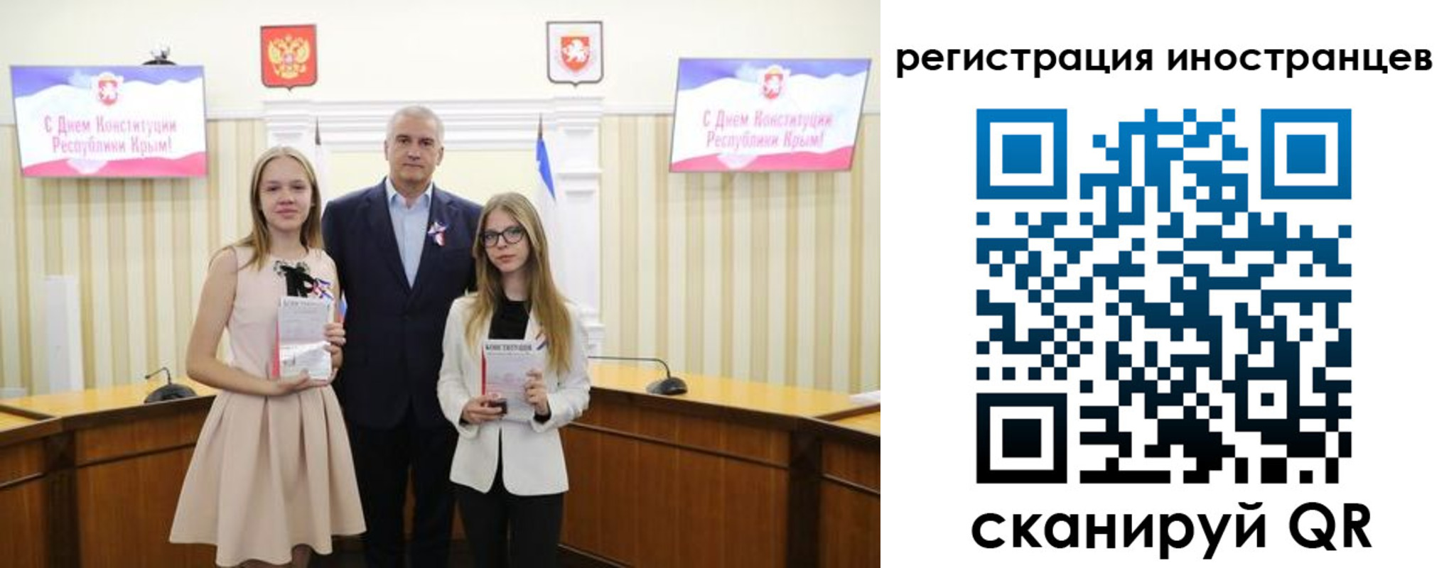 временная регистрация поиск в Астрахани