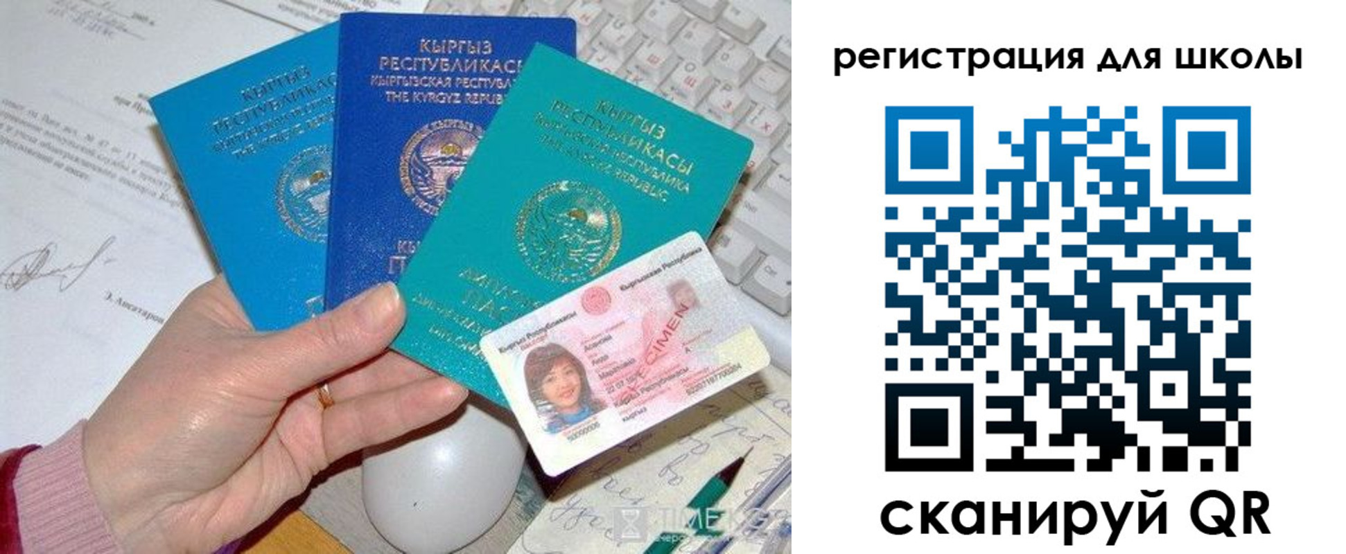 прописка для кредита в Астрахани