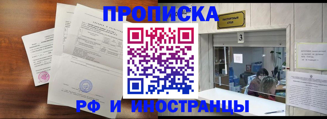 прописка для школы в Астрахани