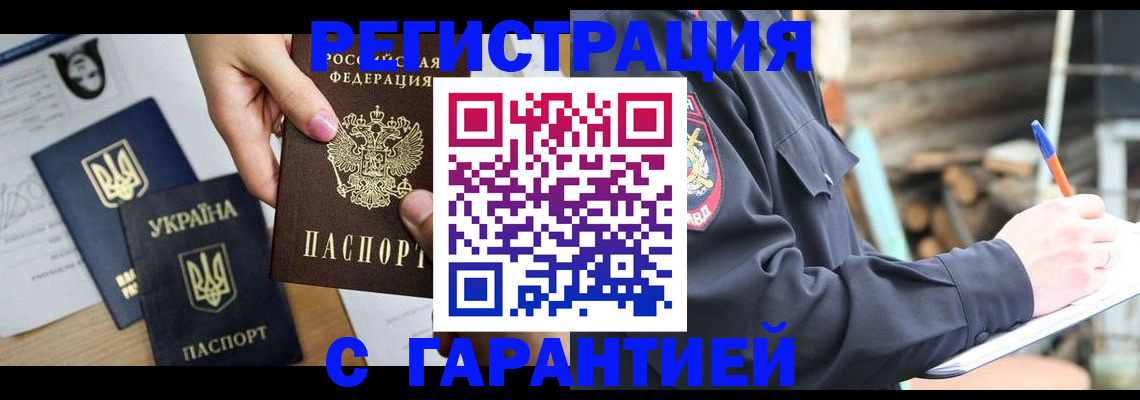 где прописаться в Астрахани