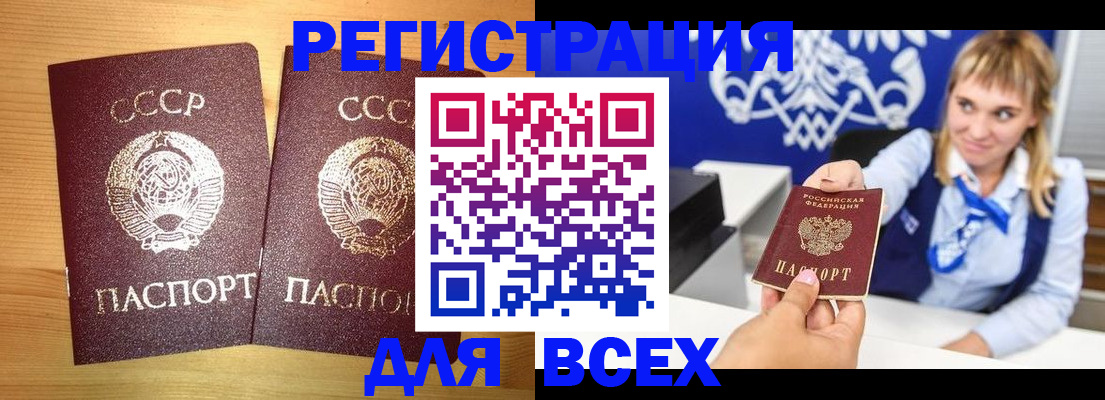 временная регистрация в квартире в Астрахани